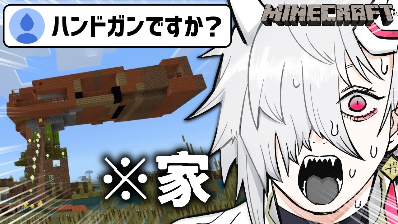 【ド初心者】ガバガバ建築スキルでも成長できるのか？【マイクラ/Minecraft】