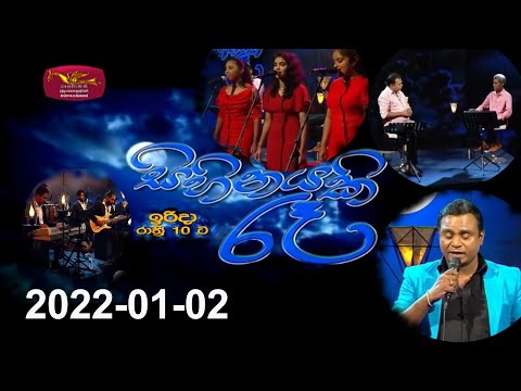 Sihinayaki Re | සිහිනයකි රෑ | 2022-01-02 | සනත් කීර්ති  | @Sri Lanka Rupavahini
