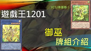 [遊戲王MD]遊戲王也有pekomiko！？