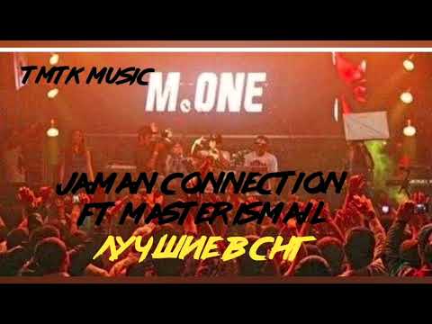 Jaman Connection Ft Master ISMAIL Лучшие В СНГ