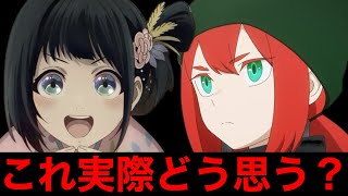 序盤に驚くほど物語が動かなかった今期の未知数アニメの現在について【アニメ】【二十世紀電氣目録-ユーレカ・エヴリカ-、メビウス・ダスト】【2026夏アニメ】【アニメレビュー】【序盤評価】【中盤評価】
