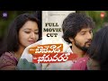 Miss Bezawada Mr Bhimavaram FULL MOVIE Gowri Naidu Navya SDT SIL CINEMA
