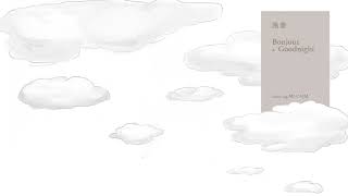 路壹 Lu1 - Bonjour &amp; Goodnight feat MIA AIM (Official Short Audio)