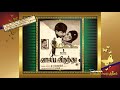 VALIBA VIRUNTHU 1967 Avan Kathalithaan Aval Aatharithaal OLD SONG BOOK VMv