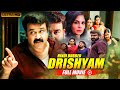 साउथ सुपरहिट Drishyam Hindi Dubbed Movie Mohanlal Meena Asha Sarath B4U Kadak
