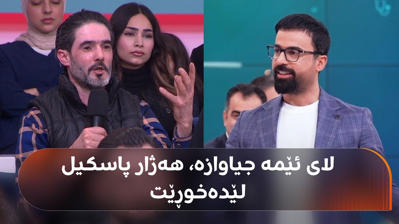 ڤیدیۆ | گفتوگۆی وەستایەکی چاککردنەوەی پاسکیل و پزیشکان لەسەر پاسکیلسواری