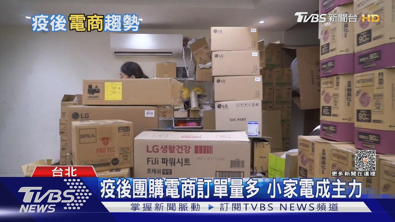 疫後電商消費降?專家:實體通路回溫、結合線上線下找出路