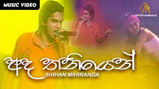 Adha Thaniyen - Shihan Mihiranga - Samprapthiya - 