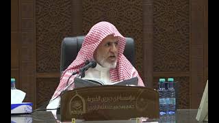 صورة أ.د. علي الشبل | شرح كتاب السنة للإمام حرب بن إسماعيل الكرماني المجلس (2)