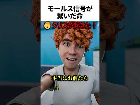 モールス信号が双子を繋いだ話