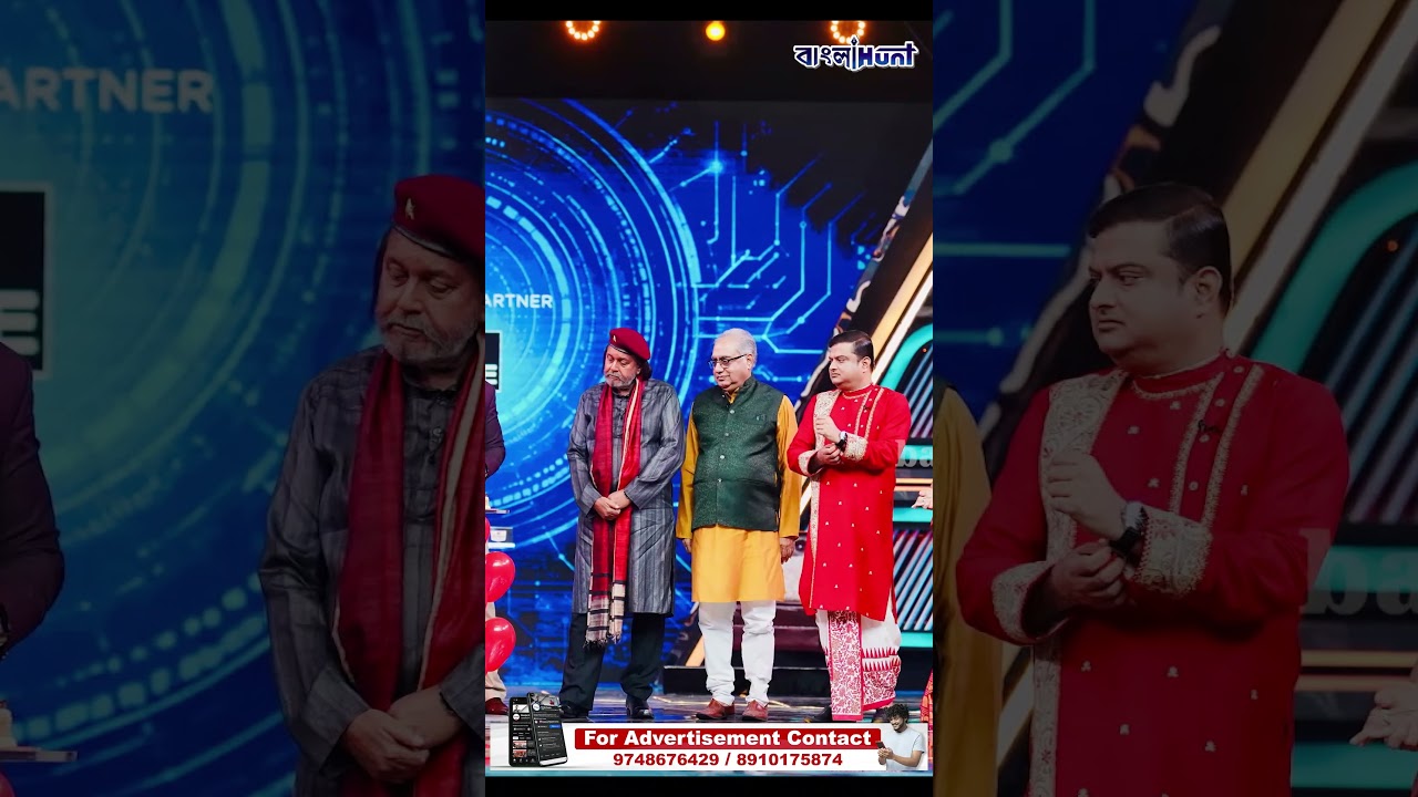 'উনি কয়েক বছর পরপর দল বদলান', দাদাগিরির মঞ্চে 'দলবদলু' খোঁচা মিঠুনকে, হাসি দেবের !