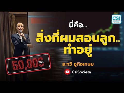 คลิกเพื่อดูคลิปวิดีโอ