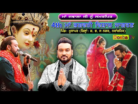 Live Master Saleem Vishal Maa Bhagwati Jagran Pind Musapur  Nawanshahr ( SBS Nagar ) 15 11 2025