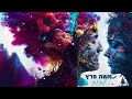 משה פרץ - לזוז (Prod.By Tamir Zur)