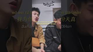《香水有毒》- 寇dd/张国政 #แปลไทย #แปลเพลงจีน #เพลงจีน #subthepp #张国政 #寇dd