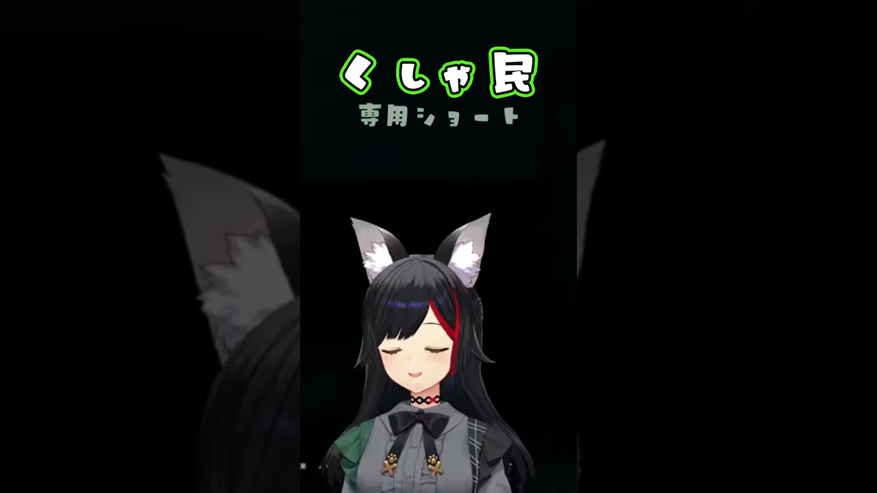 【くしゃみ助かる】本日のくしゃ民専用ショート260402【ホロライブ/大神ミオ/ホロライブ切り抜き】