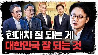 [2부] 대한민국 경쟁력 높이는 길은 “MAX” 입니다 | 산업통상부 김정관 장관 [더 피플]