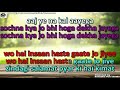 Sochna Kya Jo Bhi Hoga Dekha Jayega Ghayal  Semi Vocal Female Video Karaoke Lyrics