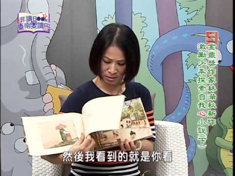 【宅閱讀記憶吐司】非讀Book臺南愛讀冊第184集(1)