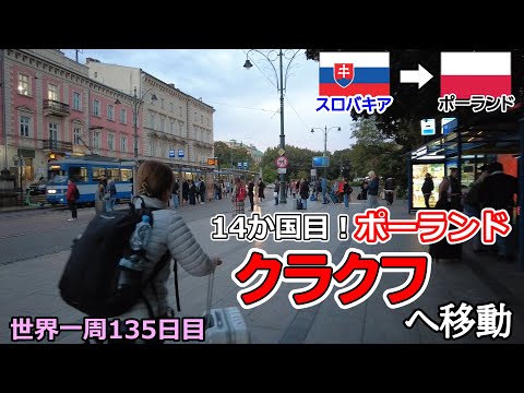 スカニア CN94UA からアゾリー終点クラクフ行き。 130 号線は、この大きなクラクフ市と中央駅 (Dworzec Główny) を結んでいます。