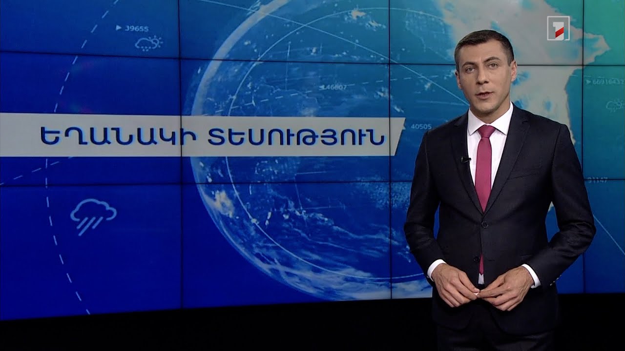 Օգոստոսի 2-ի եղանակային կանխատեսումները