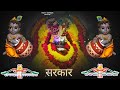 new khatu shyam latest status 2023 | shyam baba whatsapp status 🙏khatu shyam status new #khatudarbar