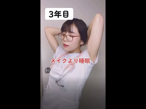 看護師メイクの変化　#看護師なな #Shorts