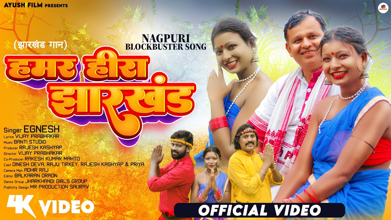 Hamar Hira Jharkhand | #igneshkumar | Nagpuri Folk Video | #dineshdeva | #rajutirkey | #nagpuri