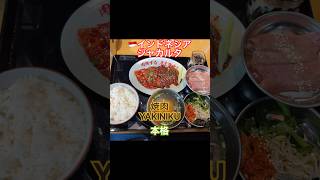 YAKINIKU 大阪焼肉・ホルモンふたごJAKARTA おいしい#焼肉 #yakiniku