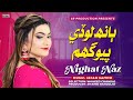 Banh Lode Piyo Ghum Nighat Naz 2024 SR Production