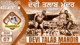  Devi Talab Ground (Kapurthala) Punjab Kesri Doaba Championship 07 March 2026