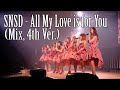 SNSD - All My Love is for You (Acoustic & Mix, 4th ...