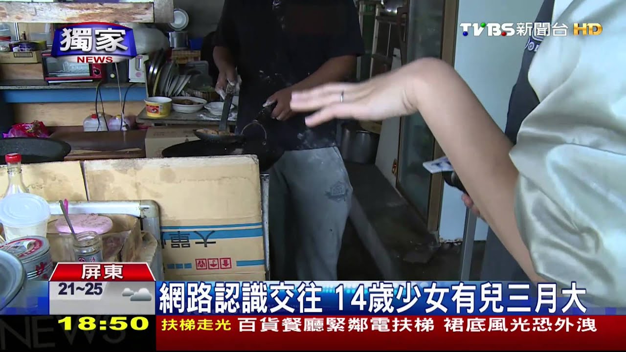 〈獨家〉14歲小夫妻喊冤　匯款給大陸廠商無下文