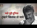 Ajith Kumar Attitude Dialogue Status Bhale Puri Duniya Tumhare Khilaf Ho Dhasu Status