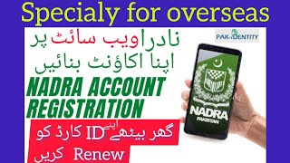 How to Register Account in Nadra Website | Nadra Pakistan Account Registration Website Pak Identity