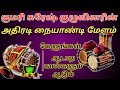 நையாண்டி மேளம் குமரி சுரேஷ் குழுவினர