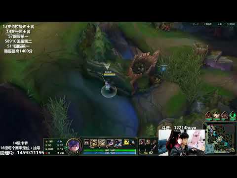 14Fiora vs Vayne CN server Plat4