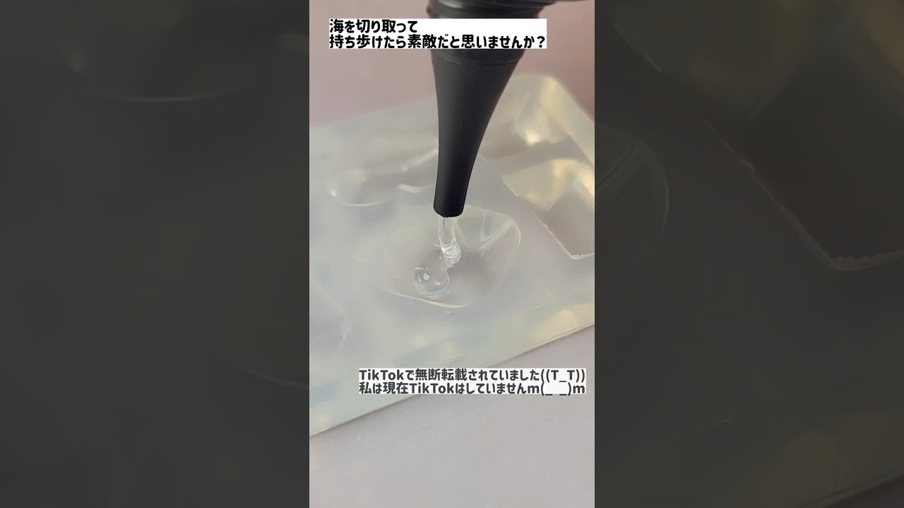 海の欠片 #海塗り #レジン #ハンドメイド #resin #shorts