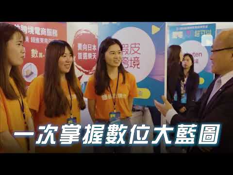 2025【台灣跨境電商博覽會】拚出口、衝轉型、搶國際商機，就在2025 台灣數位貿易博覽會！-宣傳片
