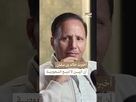 اليمن بودكاست