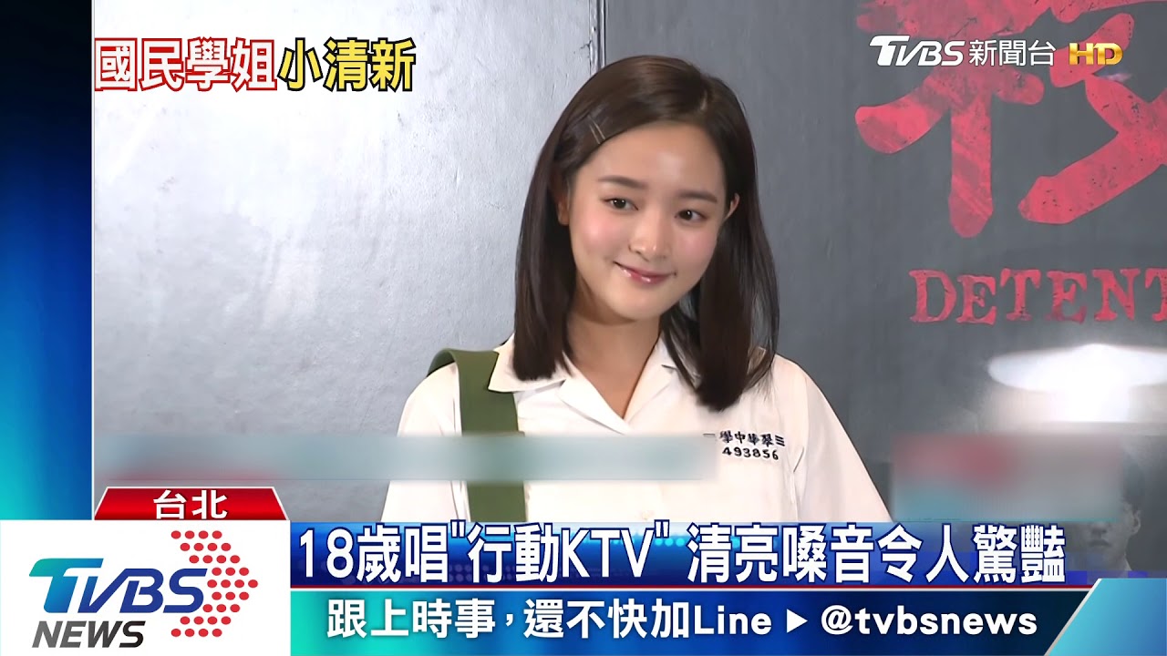 學姐換人!返校竄紅 王淨變身「國民學姐」