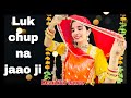 || Luk chup na jaao ji || chodhary || wedding special || beautiful rajputi dance ||