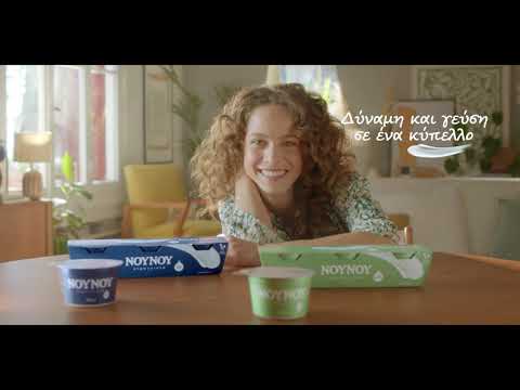 ΝΟΥΝΟΥ | Στραγγιστό Γιαούρτι 1,5% 3x200g 2+1 Δώρο