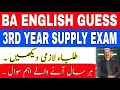 BA ENGLISH PART 1 SUPPLY EXAMS 2025 IMPORTANT GUESS FOR STUDENTS PUNJAB UNIVERSITY