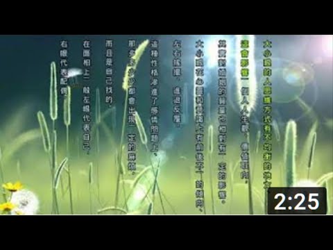 男人大小眼面相