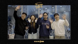HAPPY NEW YEAR💛 | 2023 새해인사 | 아이자야 씩스티원