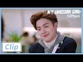Clip Darren Chen Finds Out Sebrina Chen S Secret My Unicorn Girl EP11 穿盔甲的少女 IQIYI