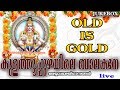കുളത്തൂപ്പുഴയിലെബാലകനേ Kulathupuzhayilebalakane Hindu De
