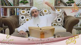 شرح مسلم (71) " بدء الوحي إلى رسول الله " ح (161) للشيخ مصطفى العدوي تاريخ 24 8 2020 image