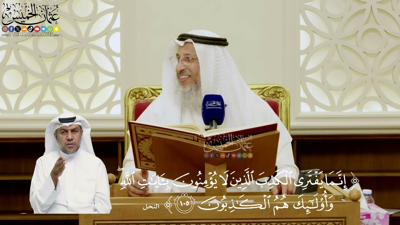 749- تفسير قوله تعالى: ﴿إنما يفتري الكذب الذين لا يؤمنون بآيات الله ۖ وأولٰئك ه